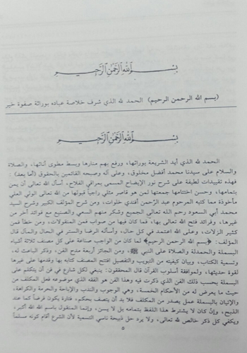 An nahw al wadih part 2
